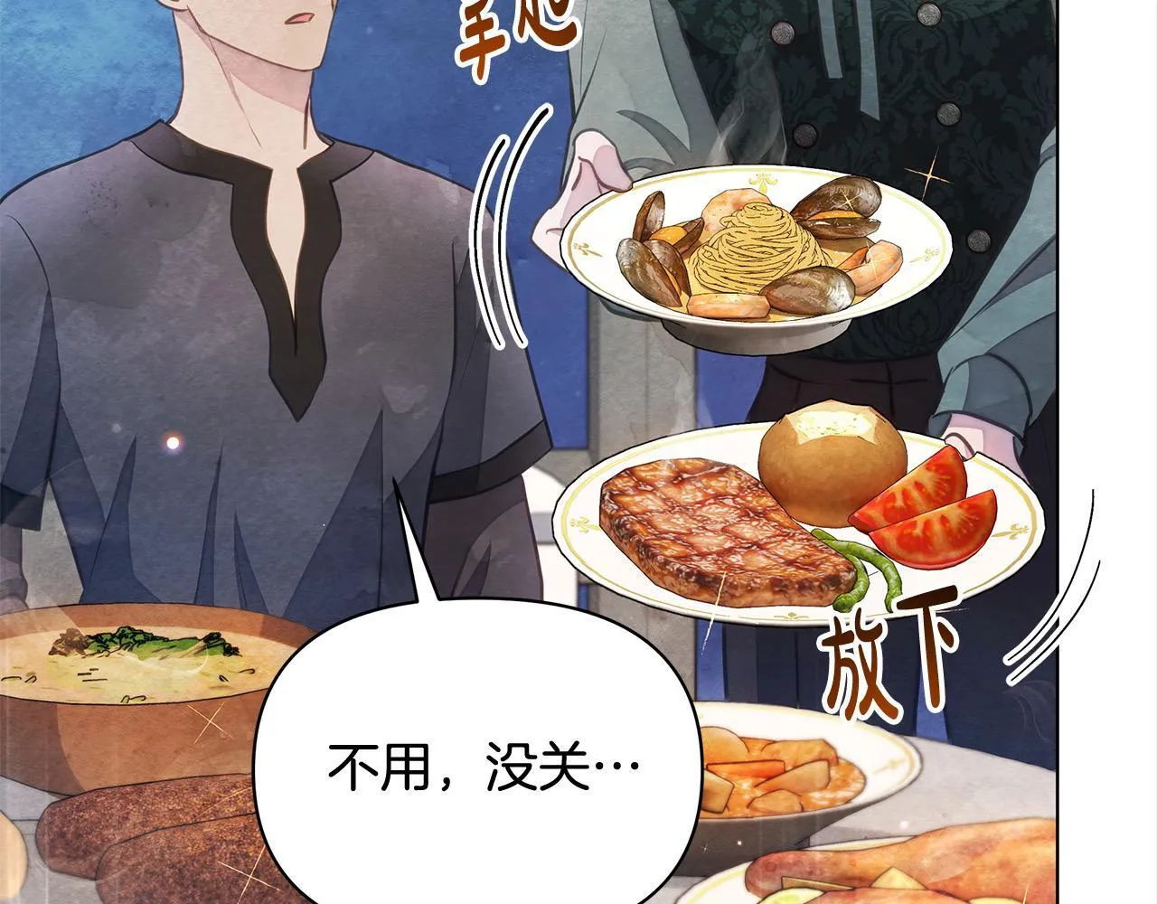第35话 吃佣兵的醋？186