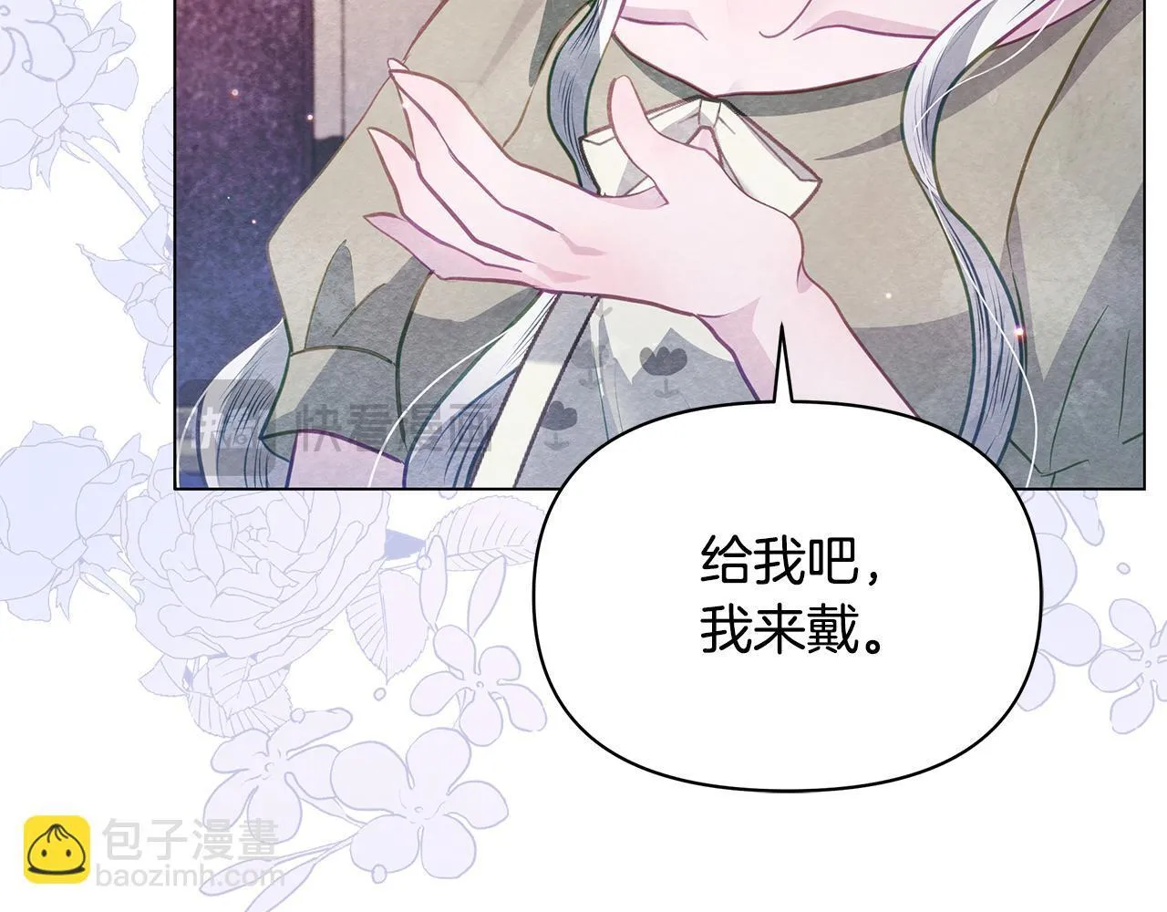 第22话 我不该拖你入险局92