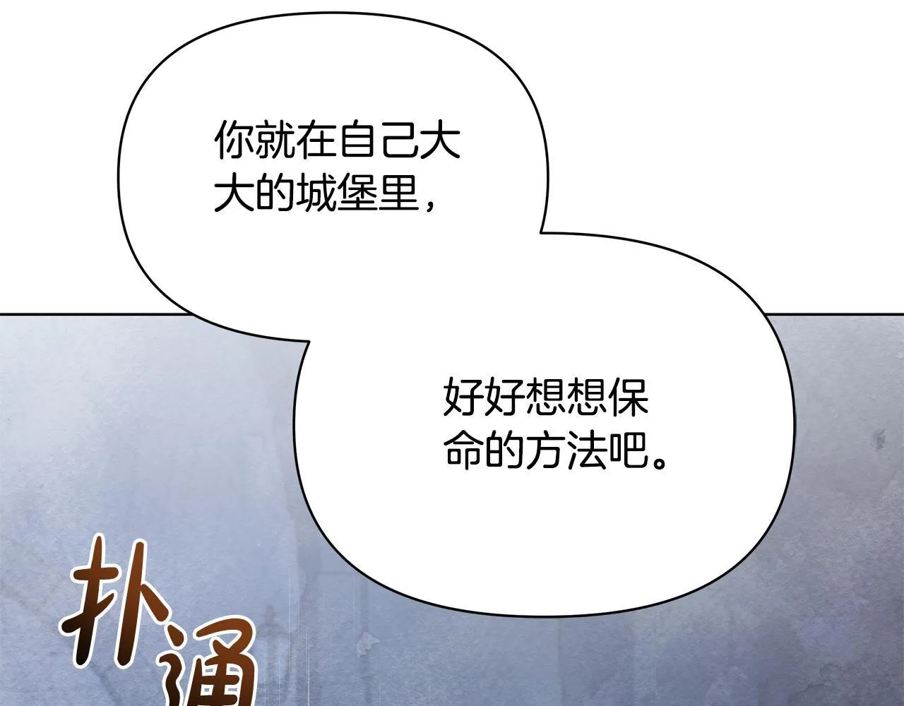 第44话 不要道歉100