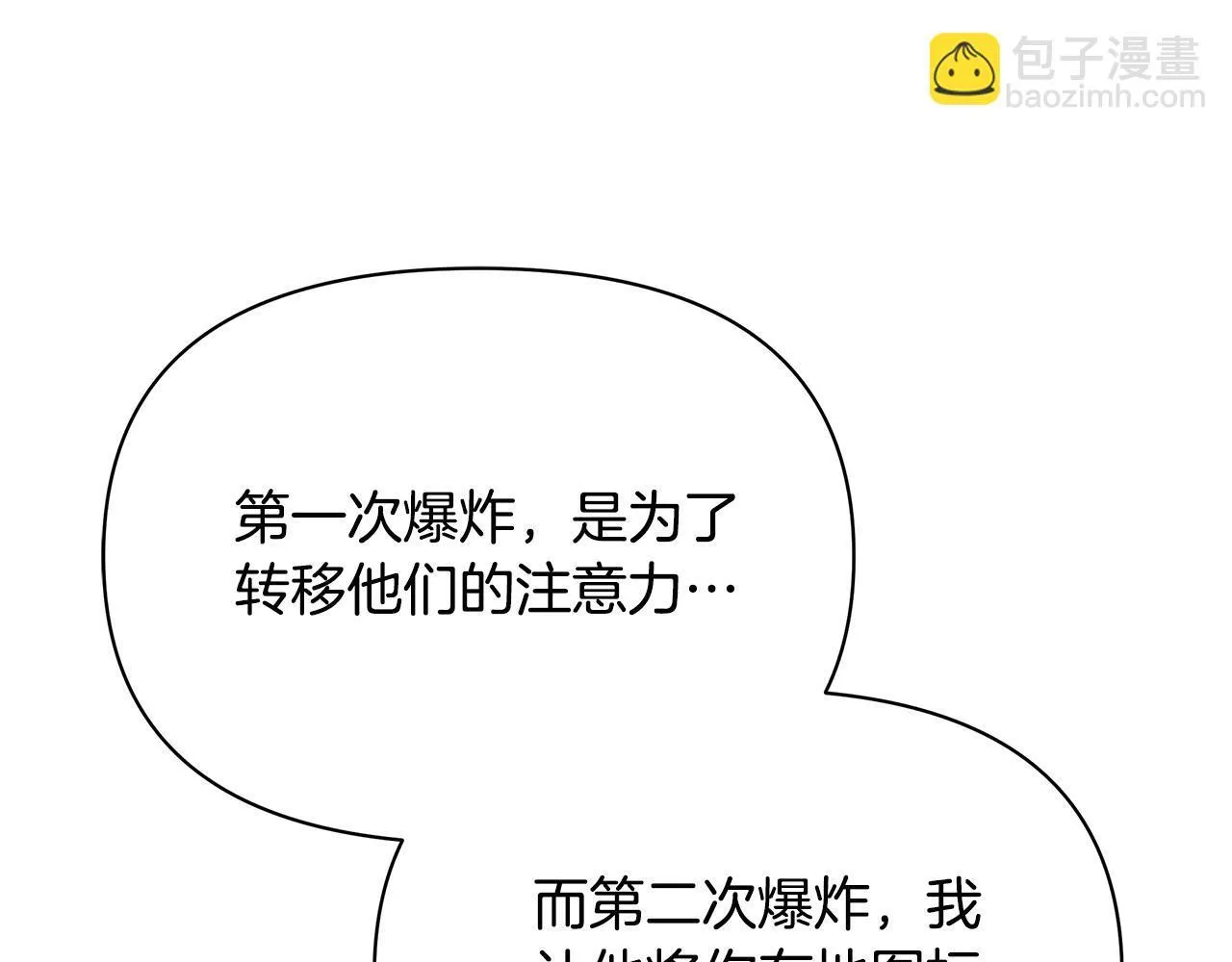 第43话 一起逃离吧79