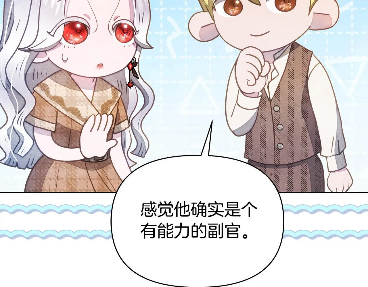 第33话 申请约会129