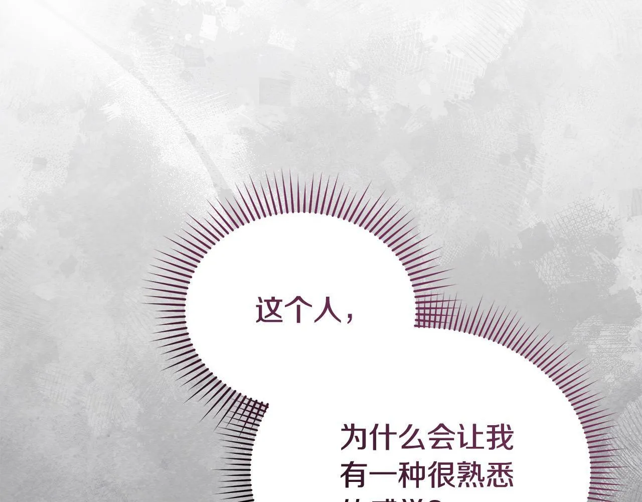 第22话 我不该拖你入险局197
