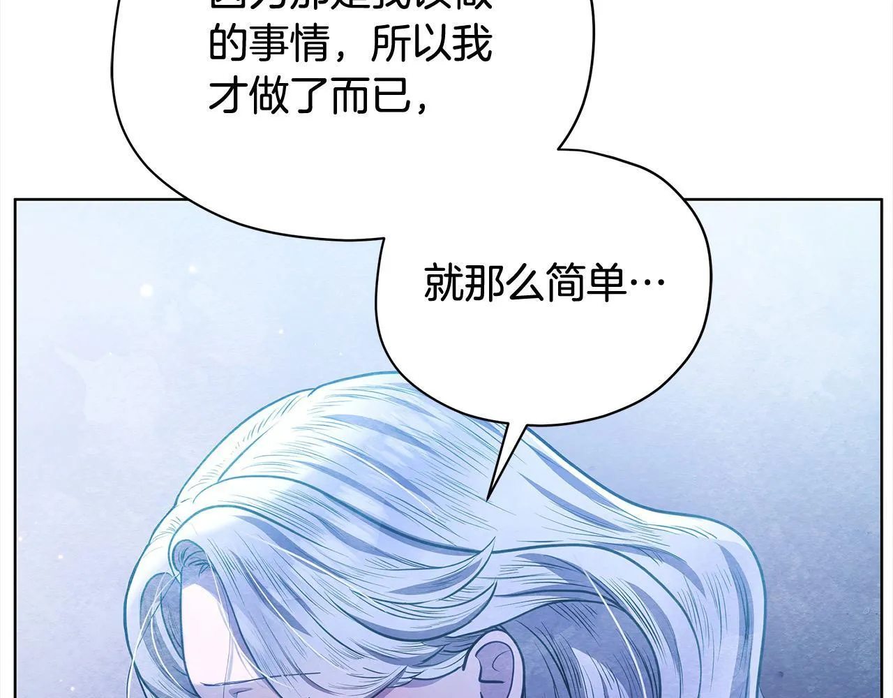 第28话 我也曾是“怪物”71