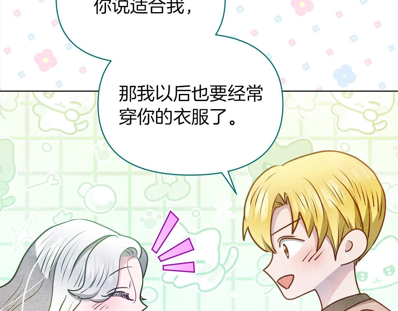 第30话 横穿危险森林8