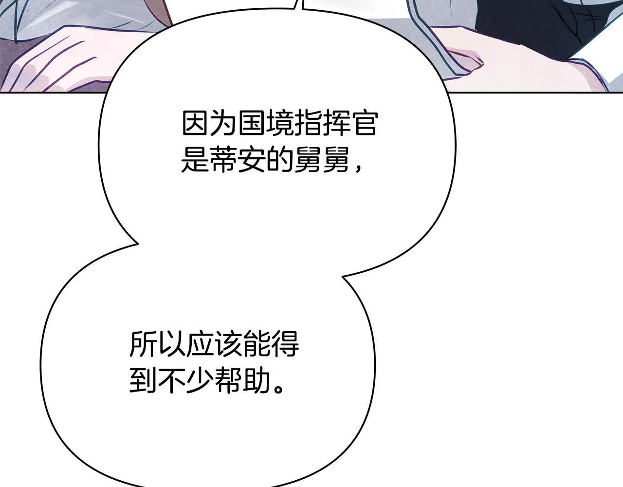 第56话 见到你很开心97