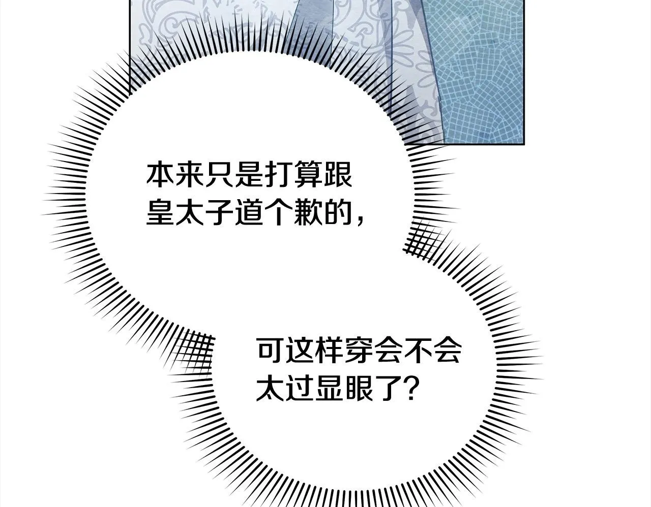 第12话 是谁送我性感礼服？204