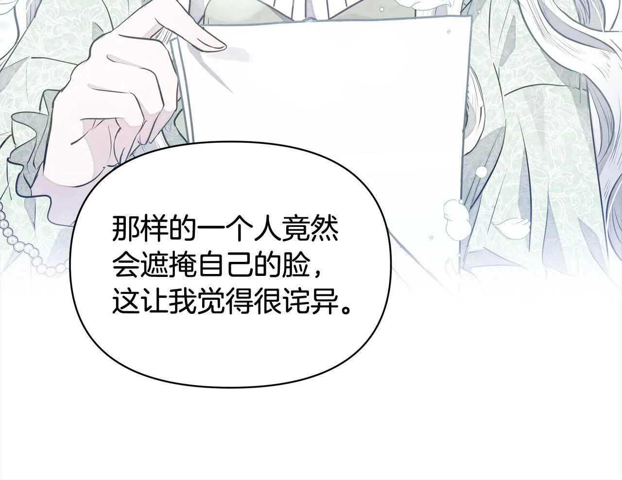 第8话 你不怕我被诅咒的眼睛？178