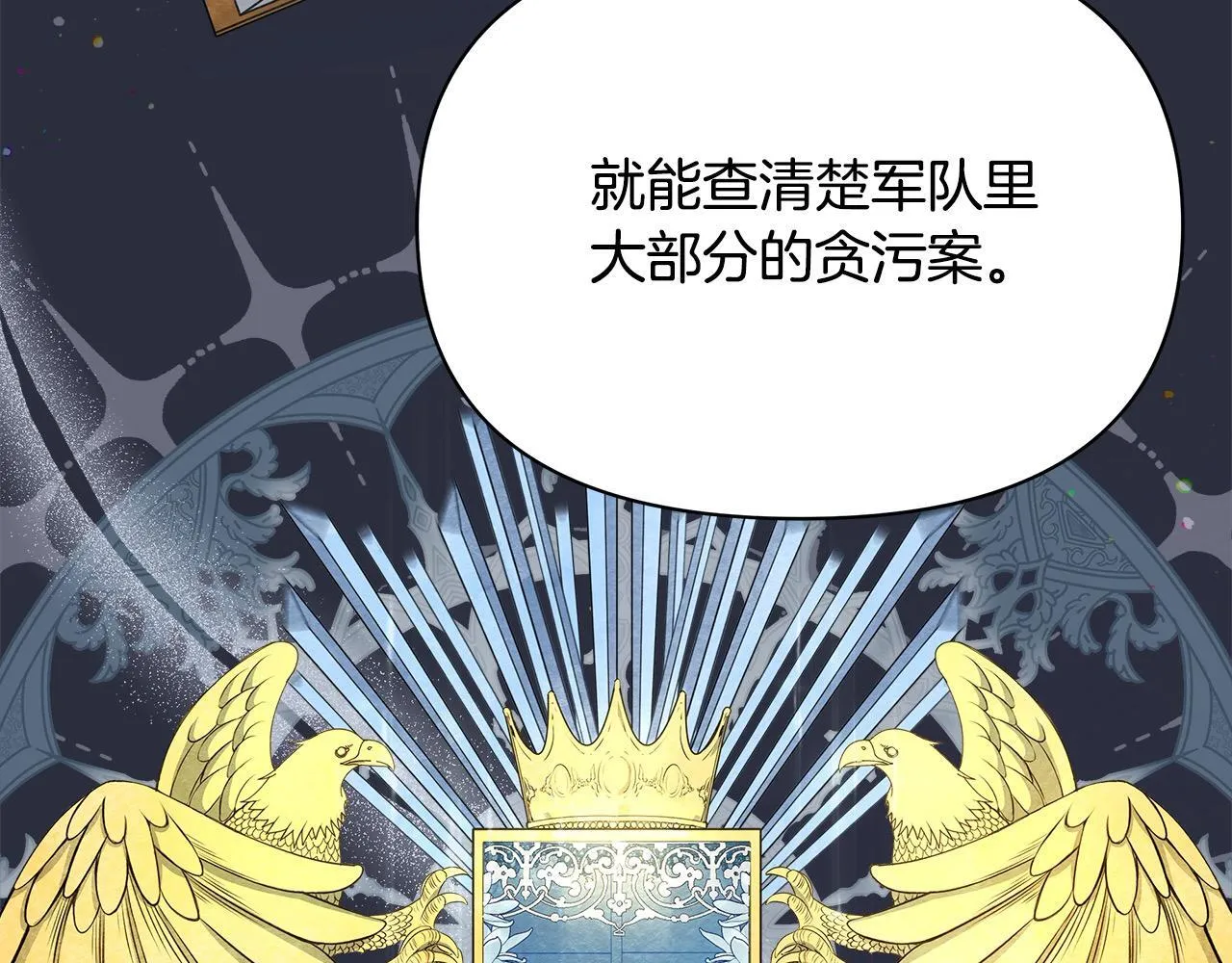 第11话 我被打，他好心疼？156
