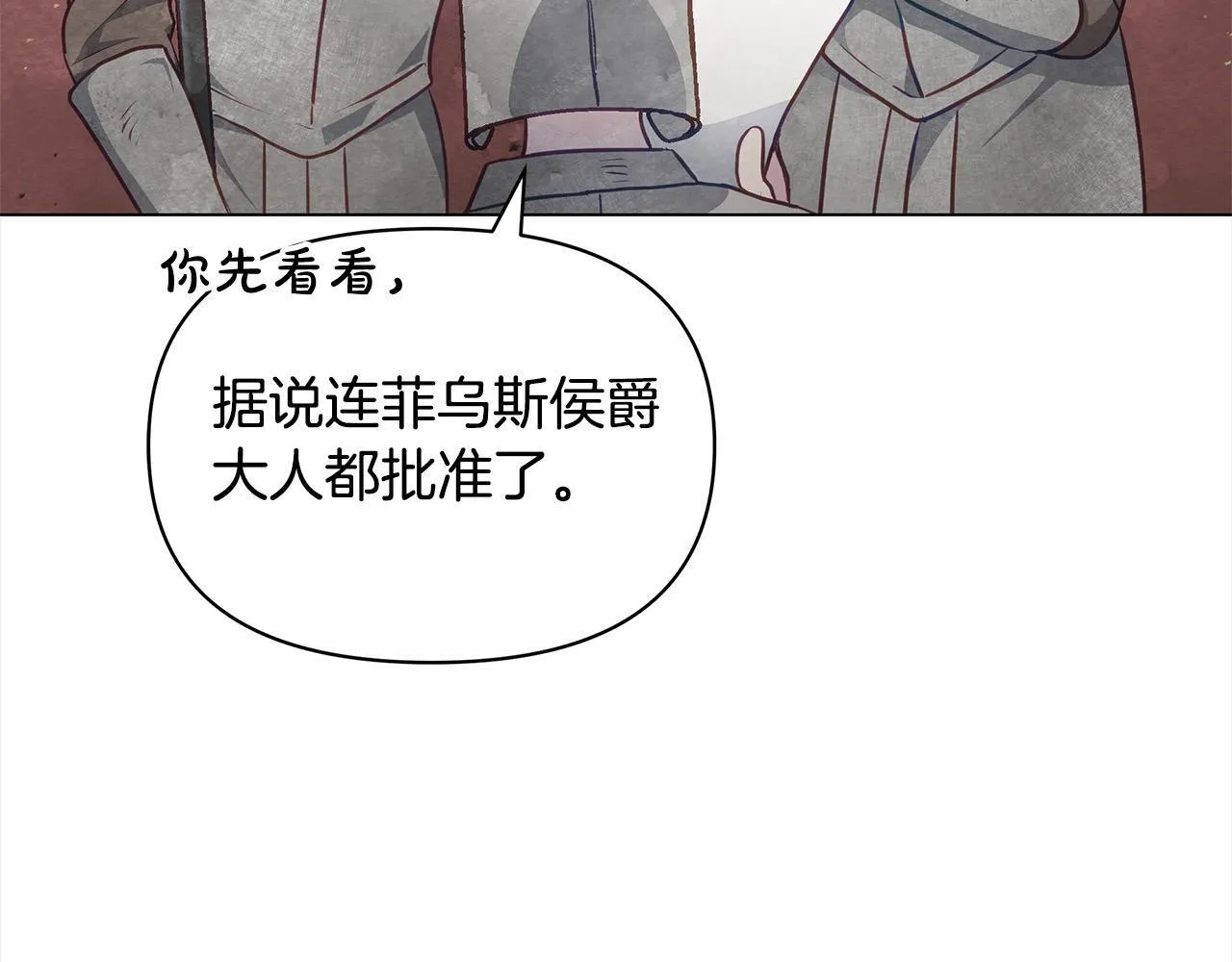 第20话 城门危机9