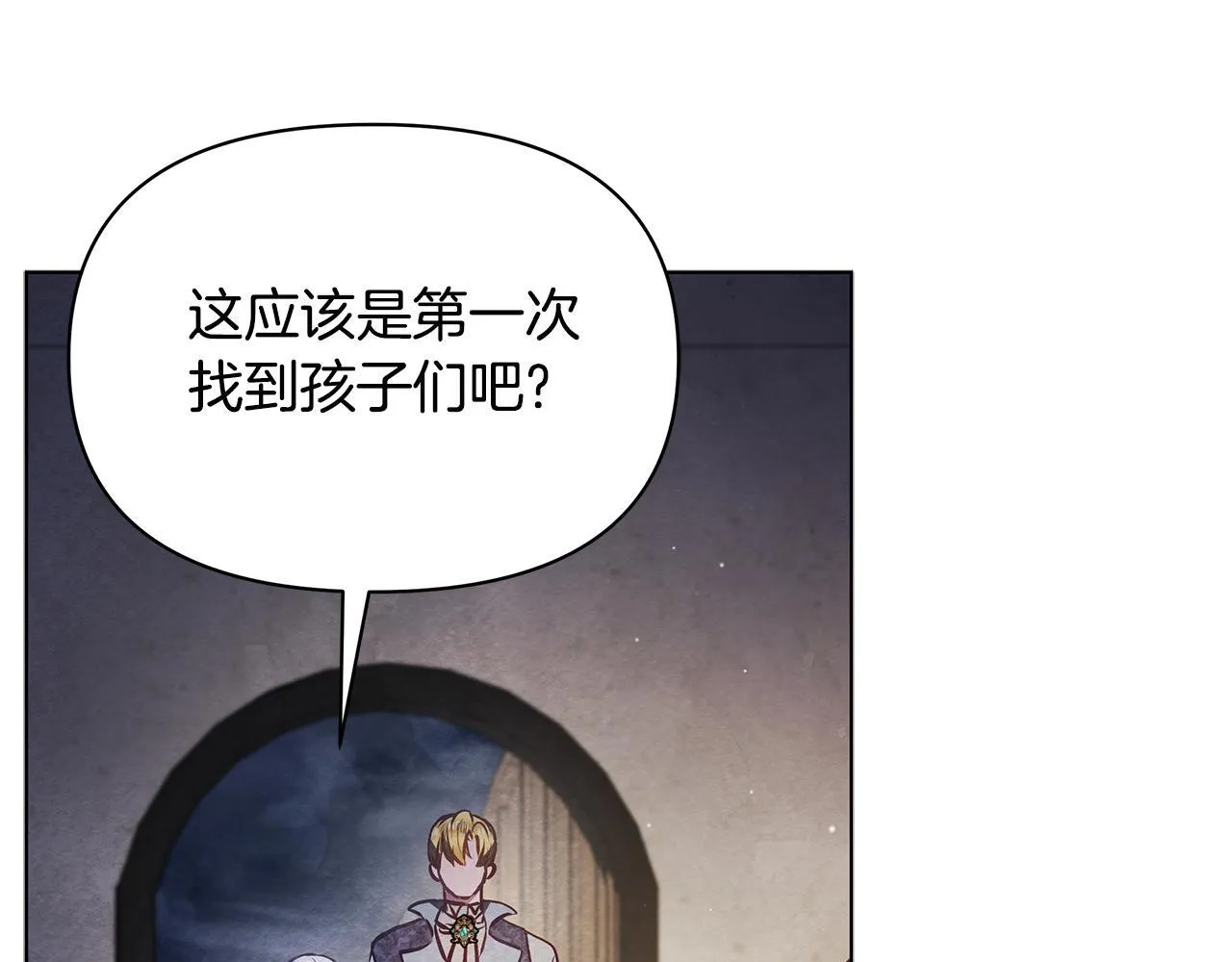 第45话 找到孩子了！151