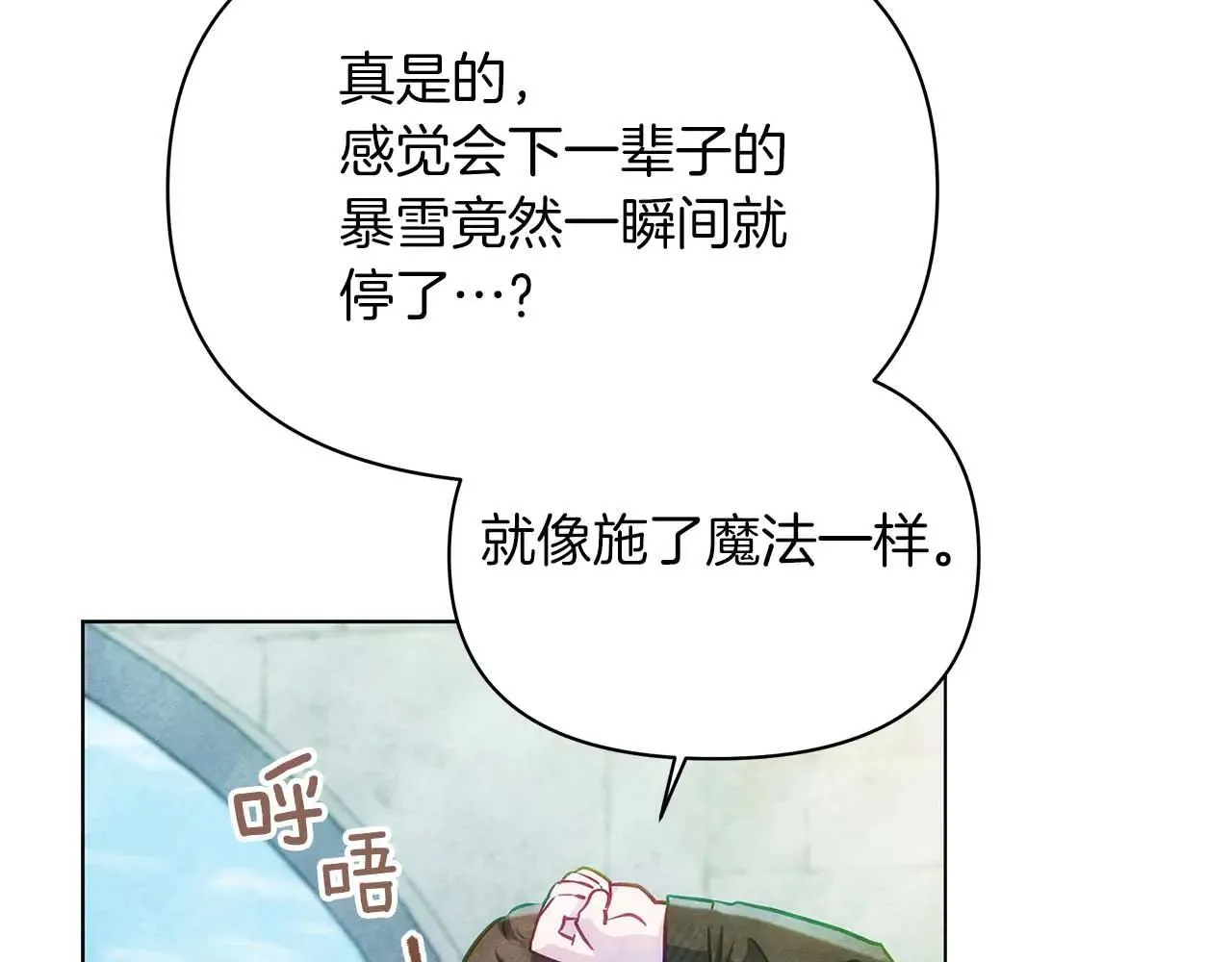 完结篇 爱情与故事会继续155