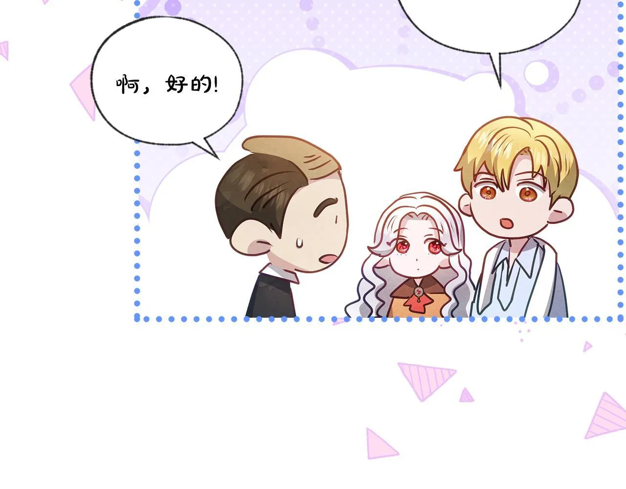 第56话 见到你很开心22