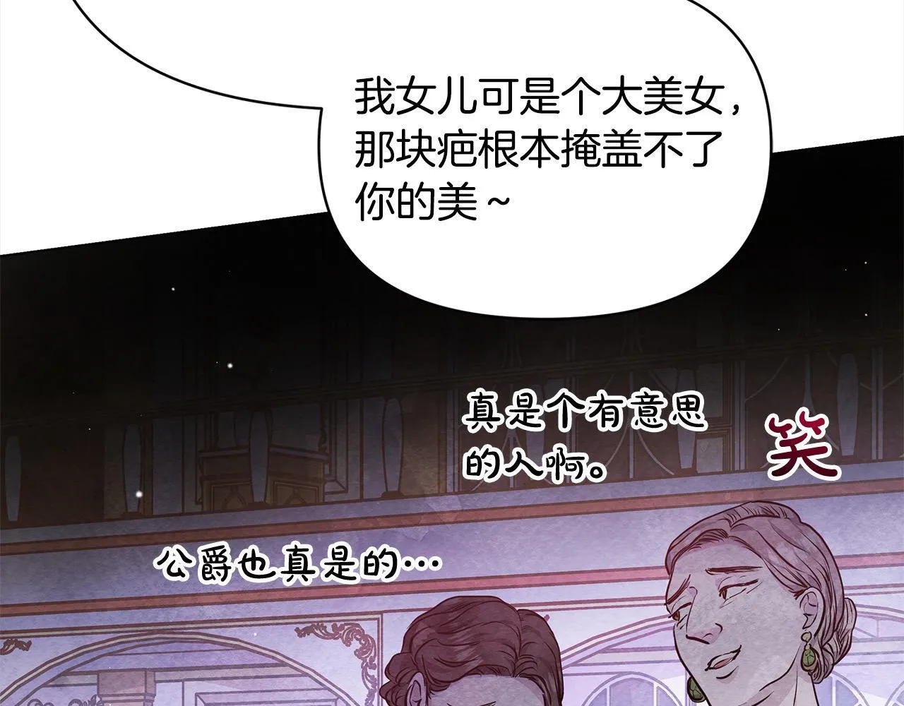 第7话 皇太子竟然替我解围？53