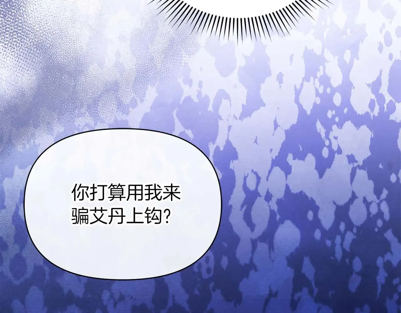第62话 被掳走的公女160