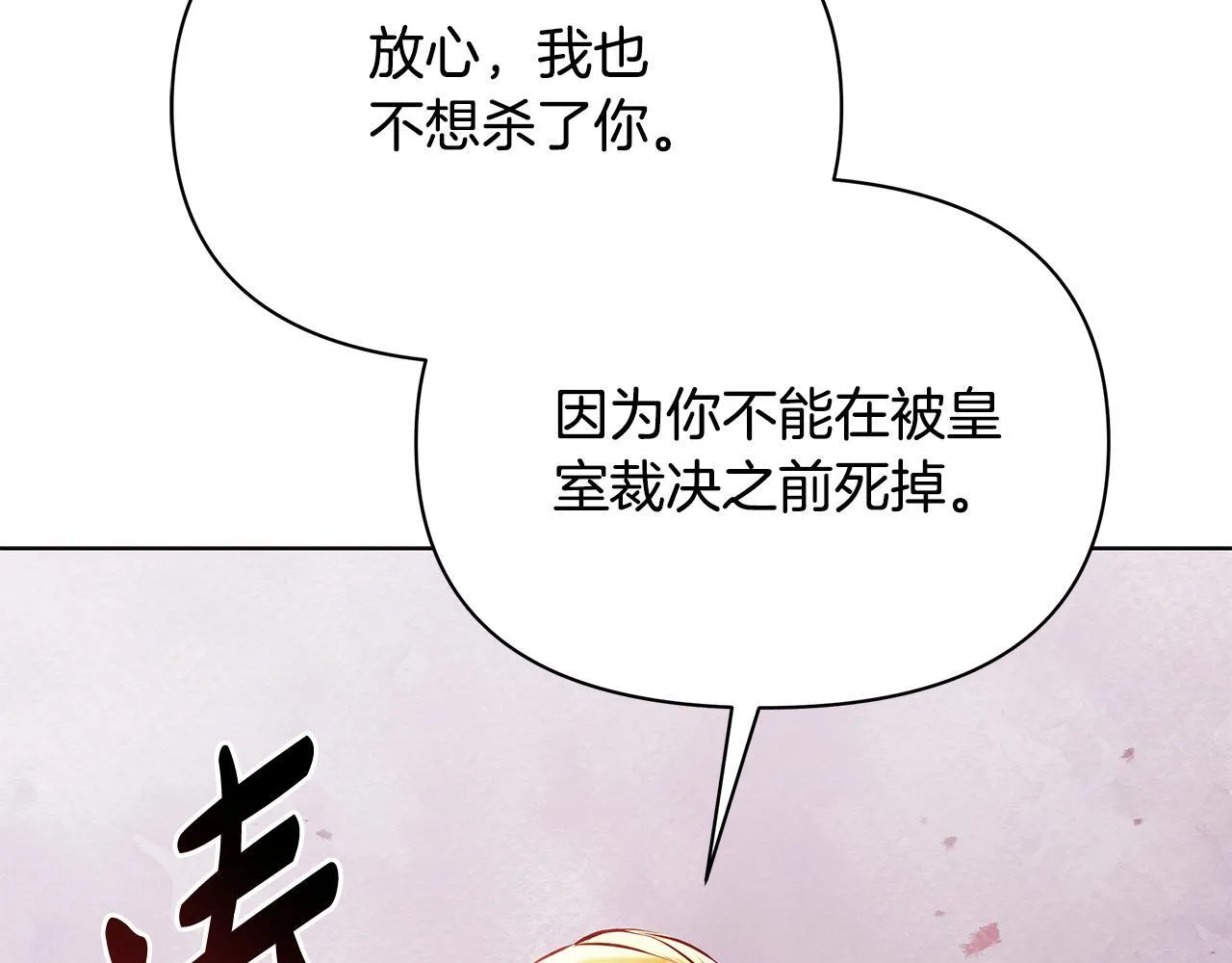 第44话 不要道歉46