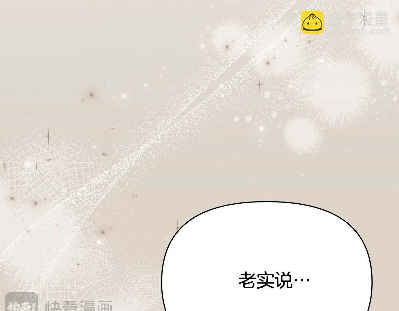 第28话 我也曾是“怪物”89