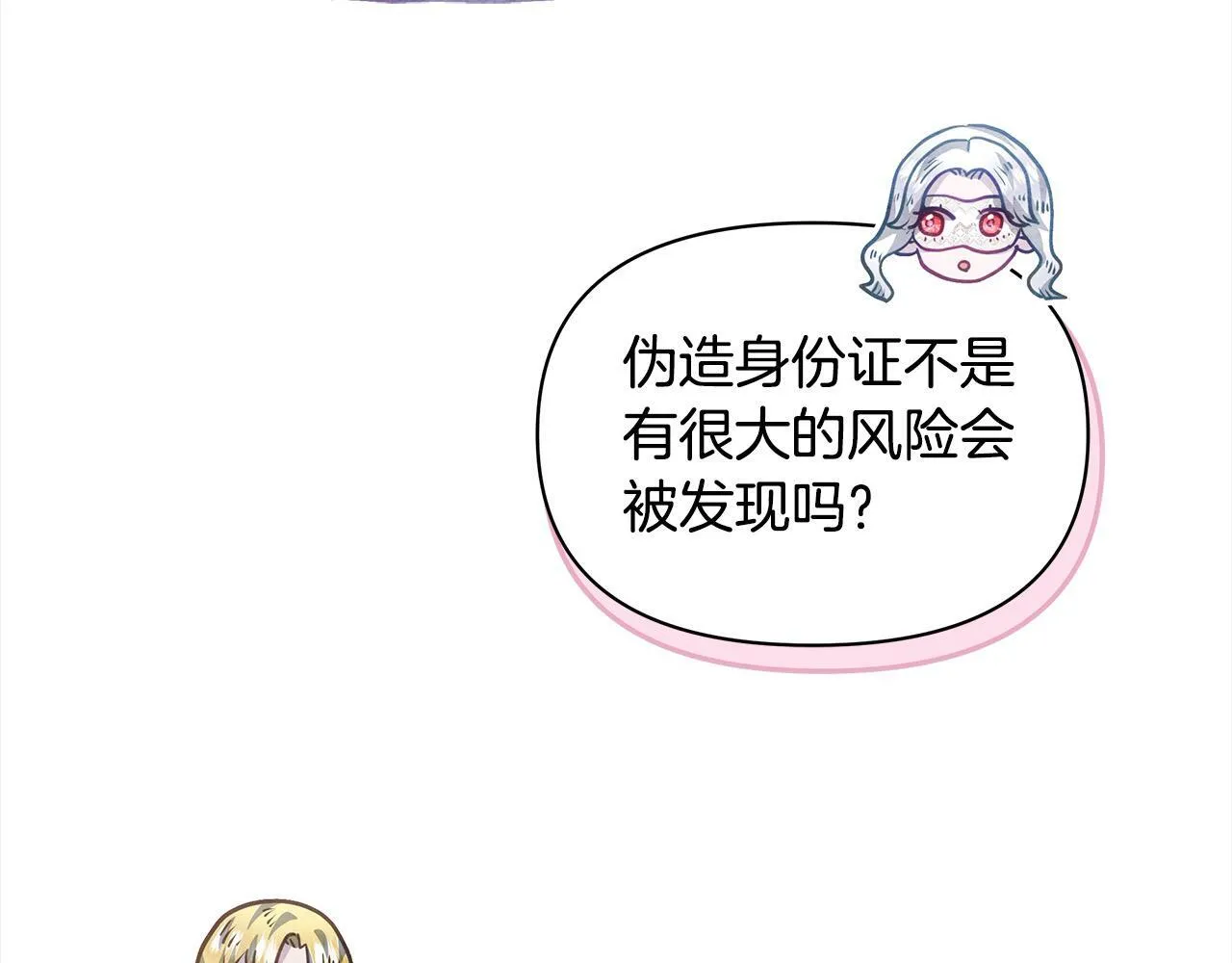 第20话 城门危机43