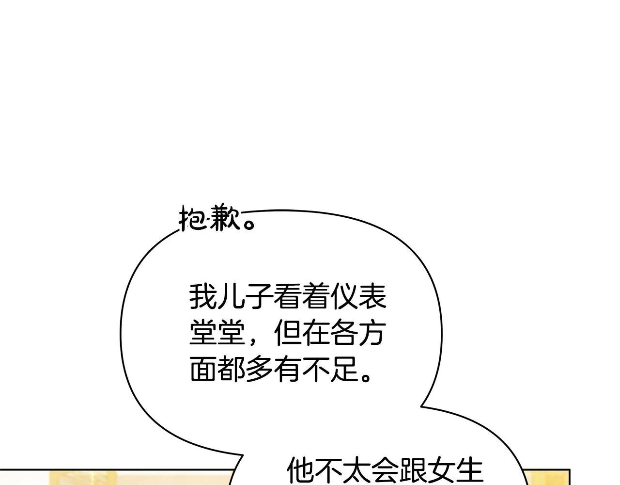 第49话 爱人102