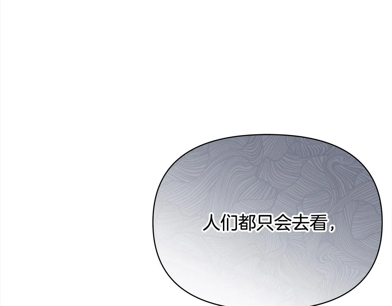 第9话 骑士团长温柔示好32