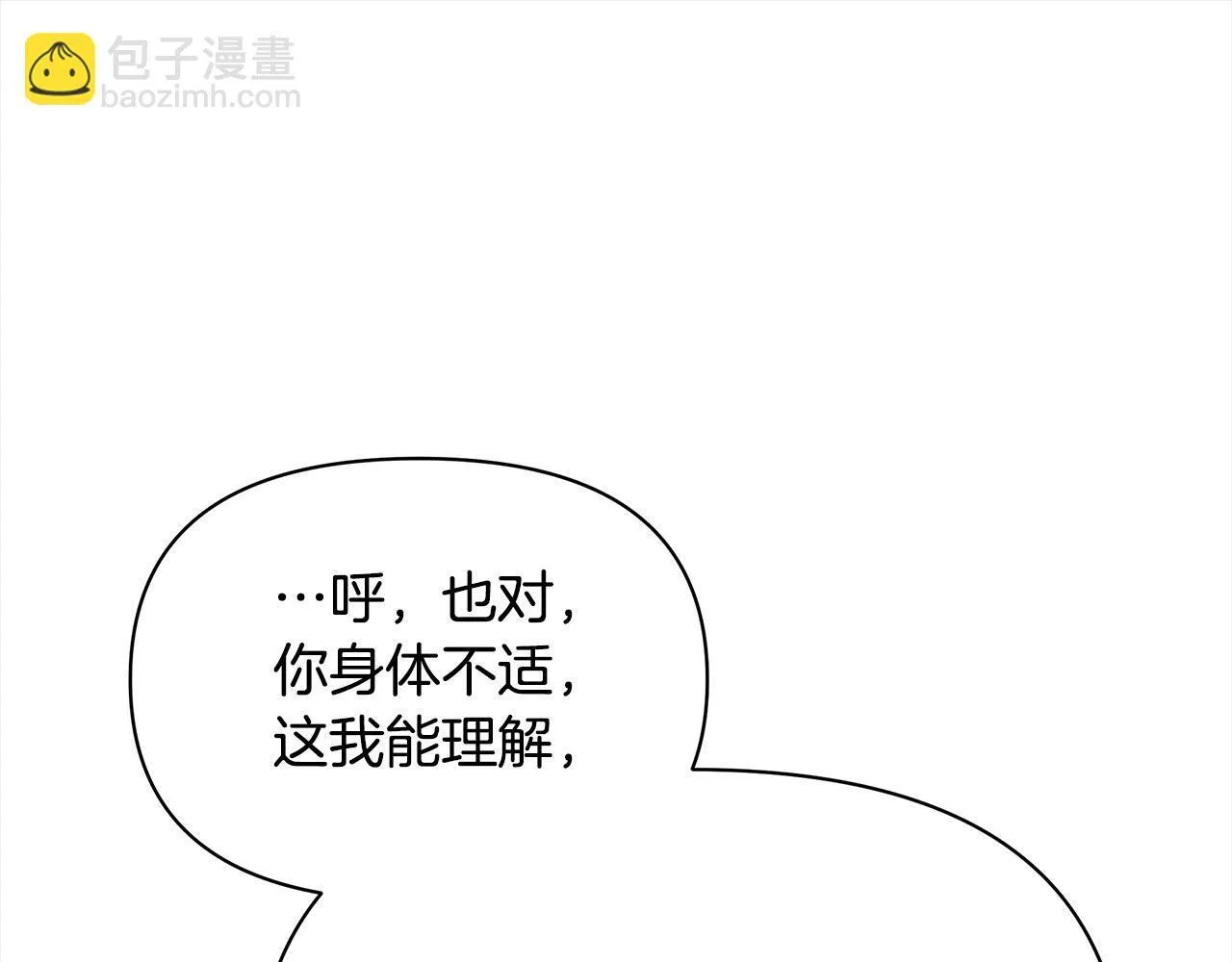 第3话 今生不再做背锅侠85