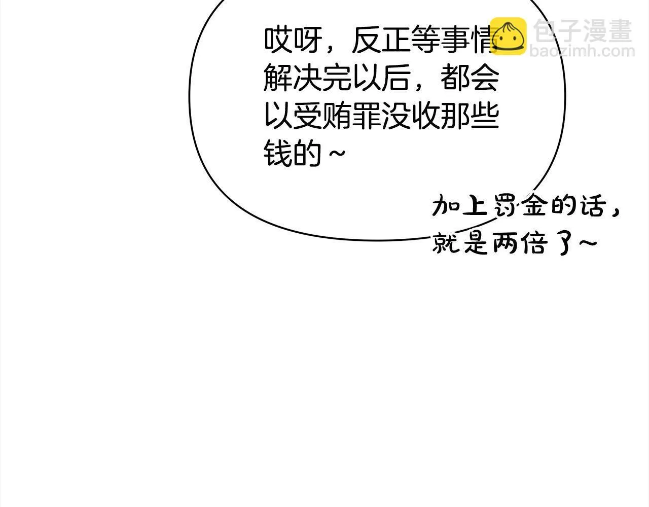 第21话 叛徒158