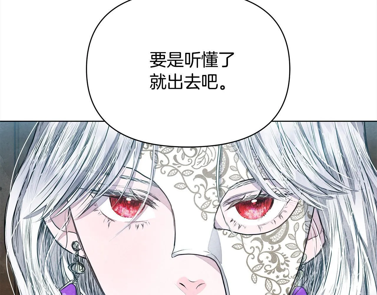 第4话 要我忍气吞声？休想！8