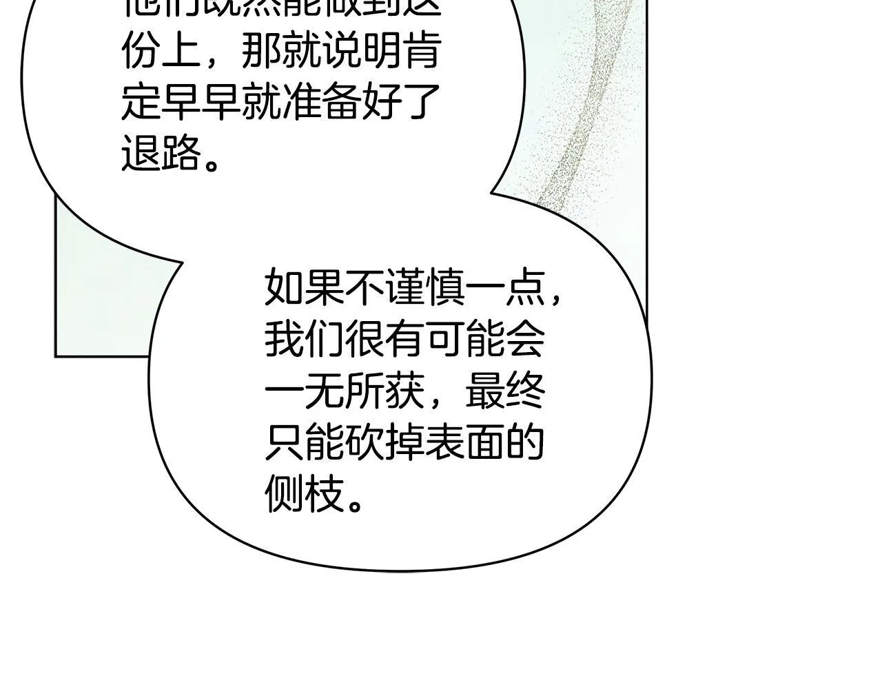 第38话 计划成功！232