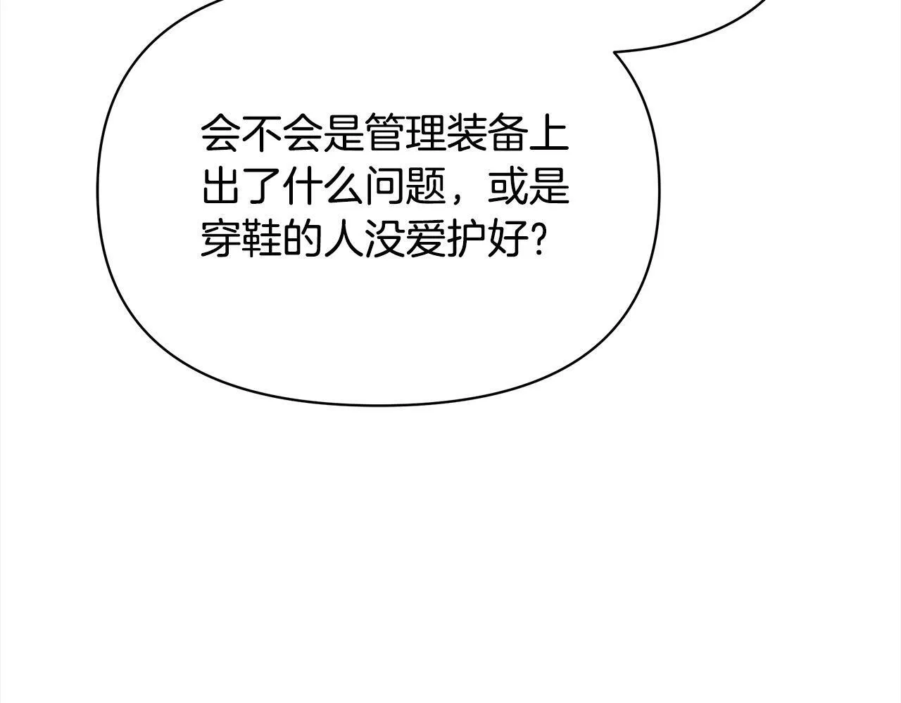 第2话 我父亲就是我的噩梦114