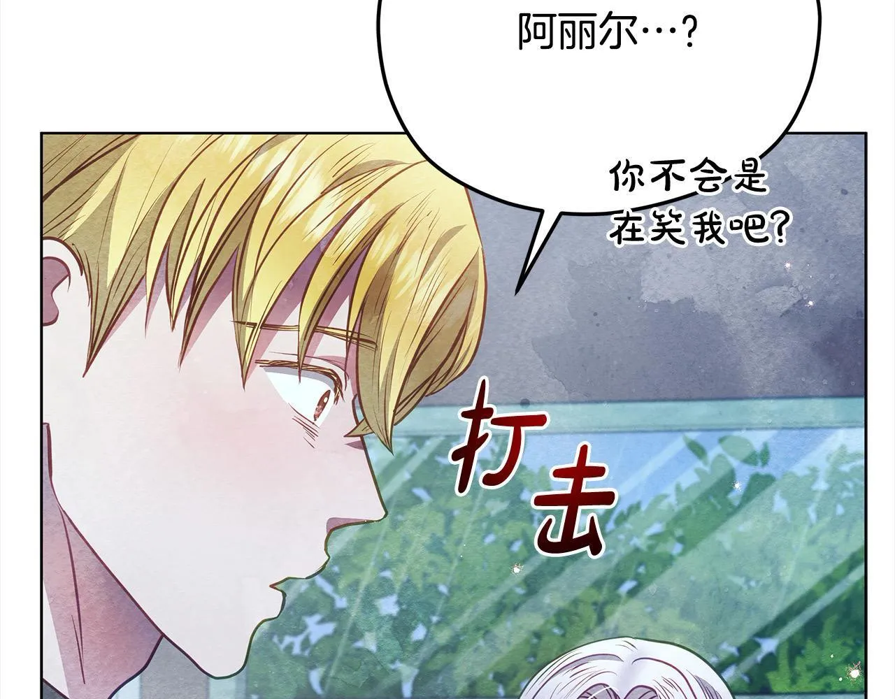 第29话 想抱孙子？220