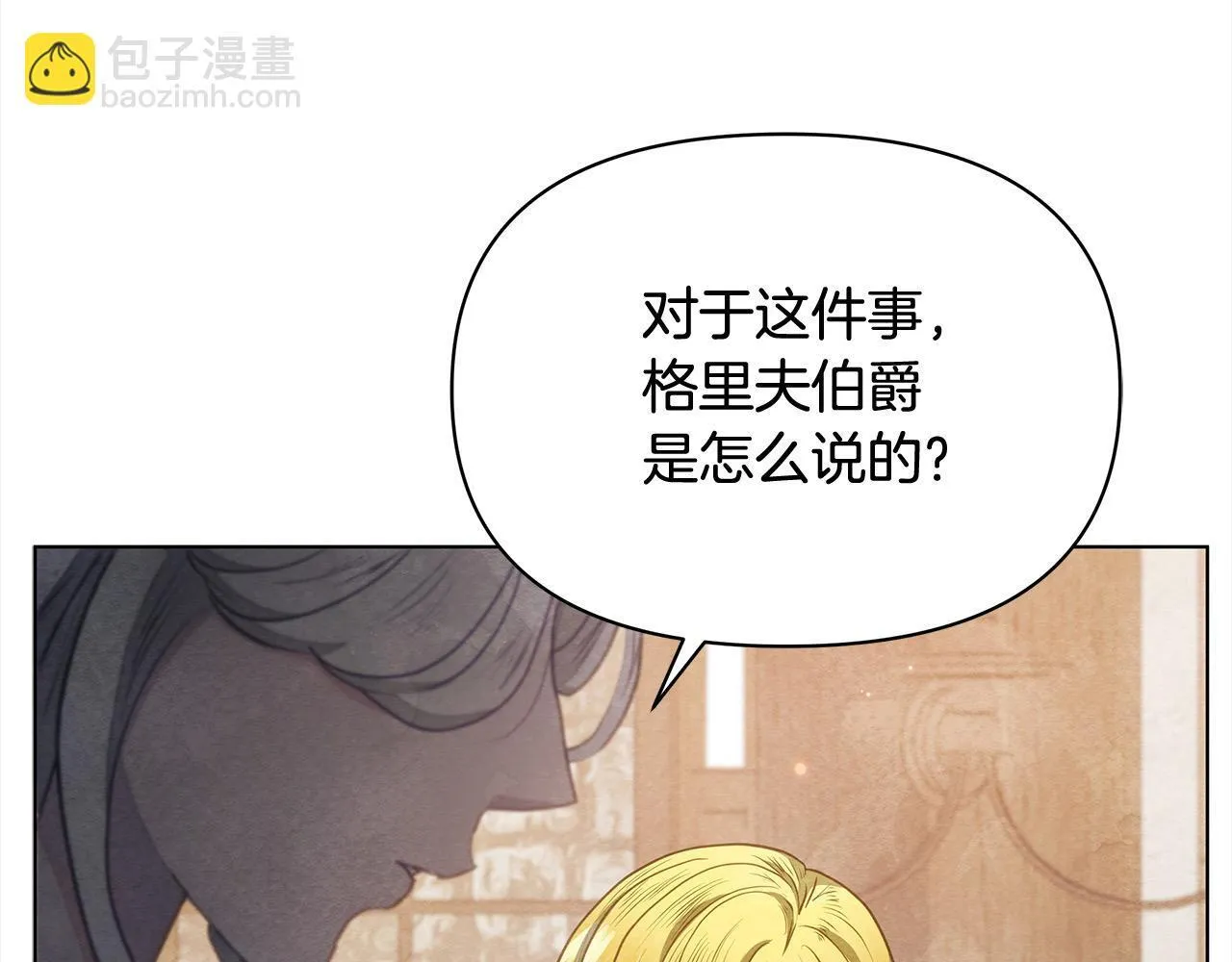 第33话 申请约会73