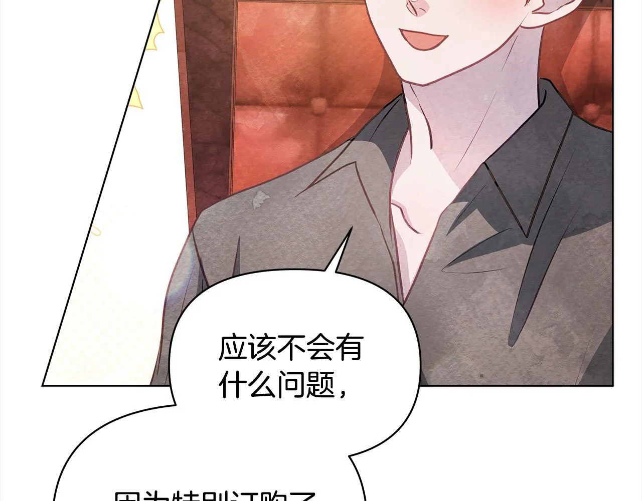 第29话 想抱孙子？147