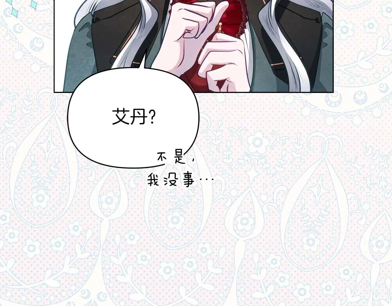 第62话 被掳走的公女84