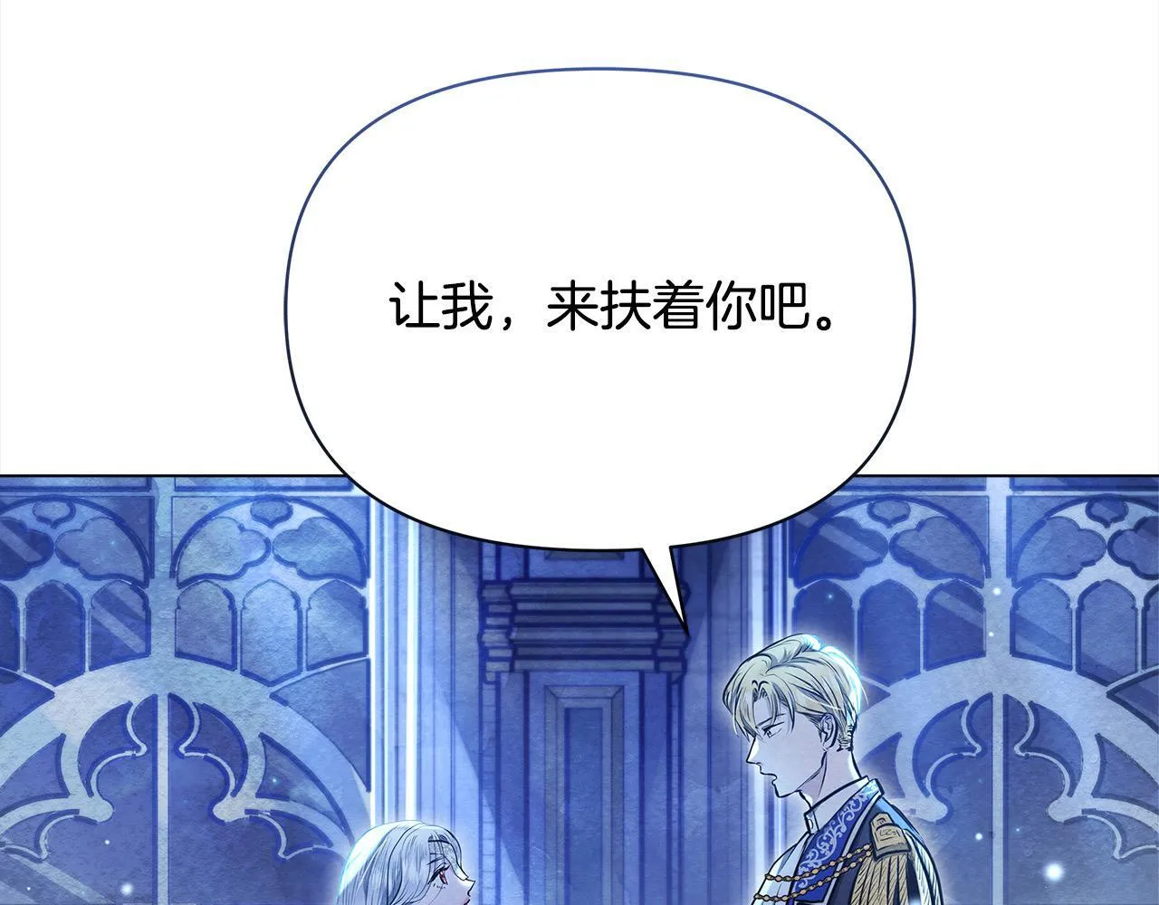第9话 骑士团长温柔示好106