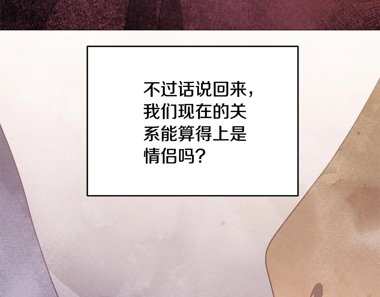 第36话 新婚夫妻157