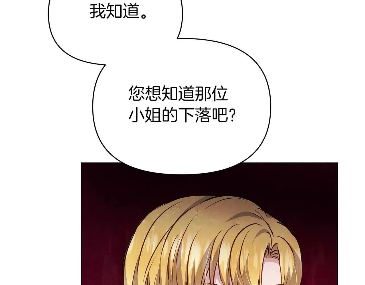 第63话 快要失控的猛兽110