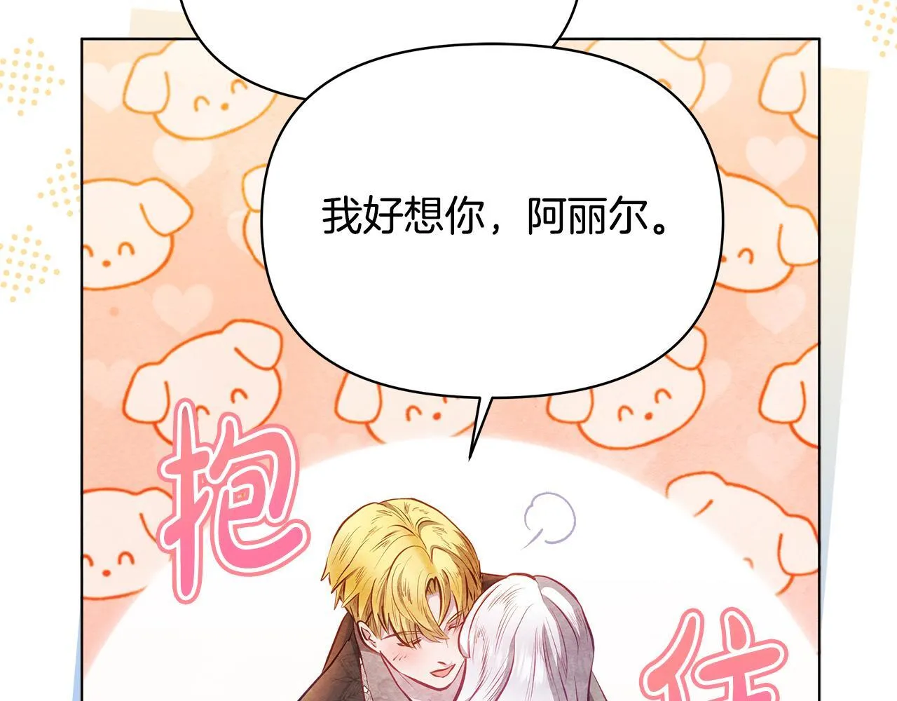 第48话 愿意和我走吗？146