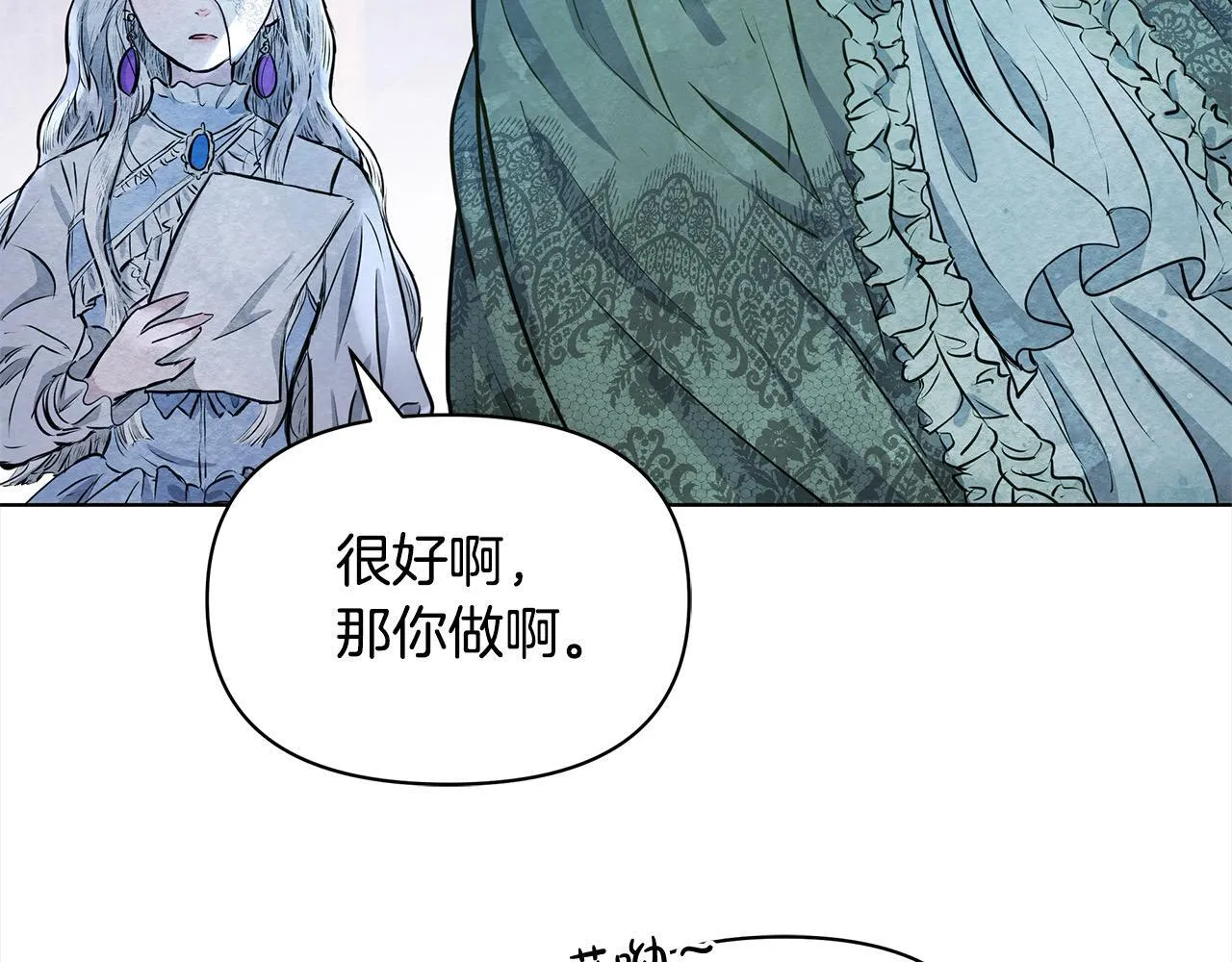 第4话 要我忍气吞声？休想！82