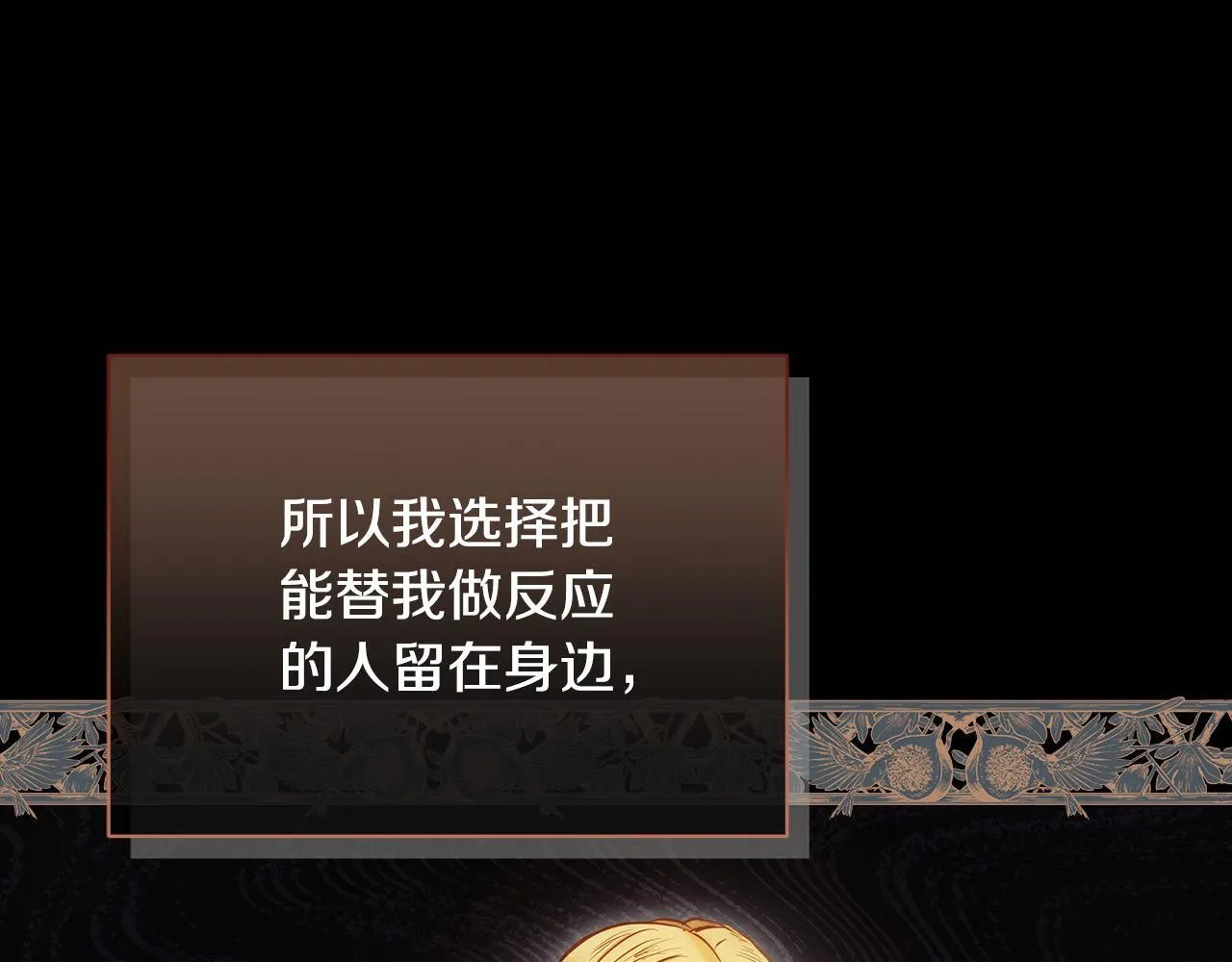 第12话 是谁送我性感礼服？5