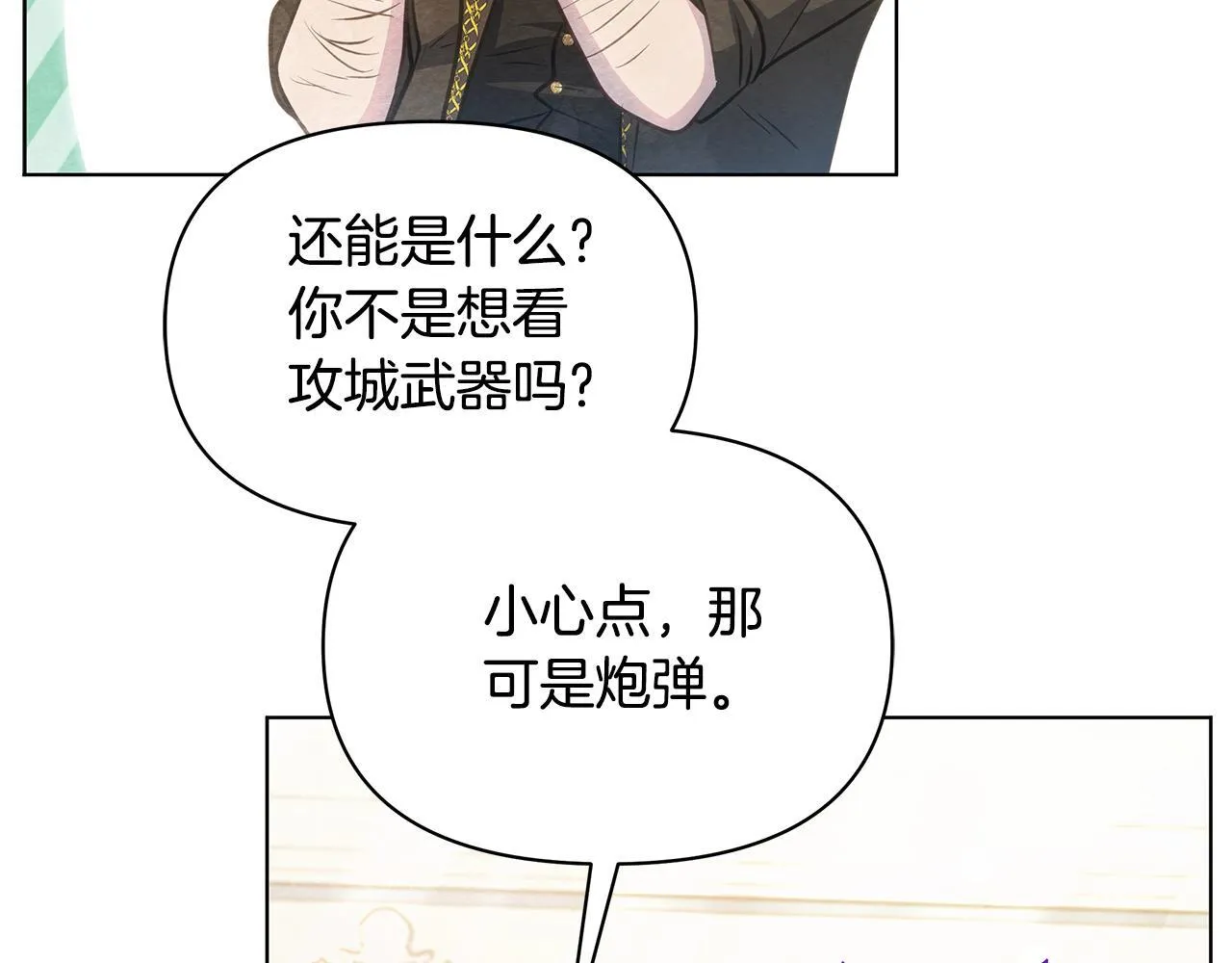 第37话 配合演戏228