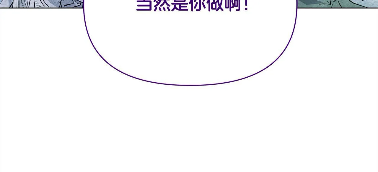 第4话 要我忍气吞声？休想！86