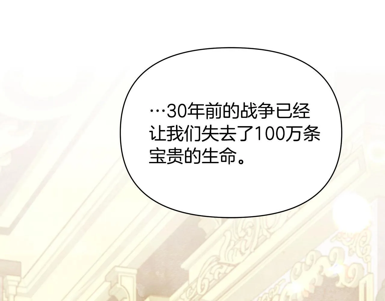 第16话 南部的骚乱183