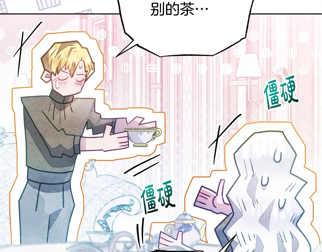 第24话 为什么对我那么好？116