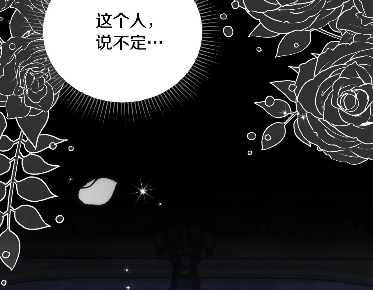 第9话 骑士团长温柔示好146