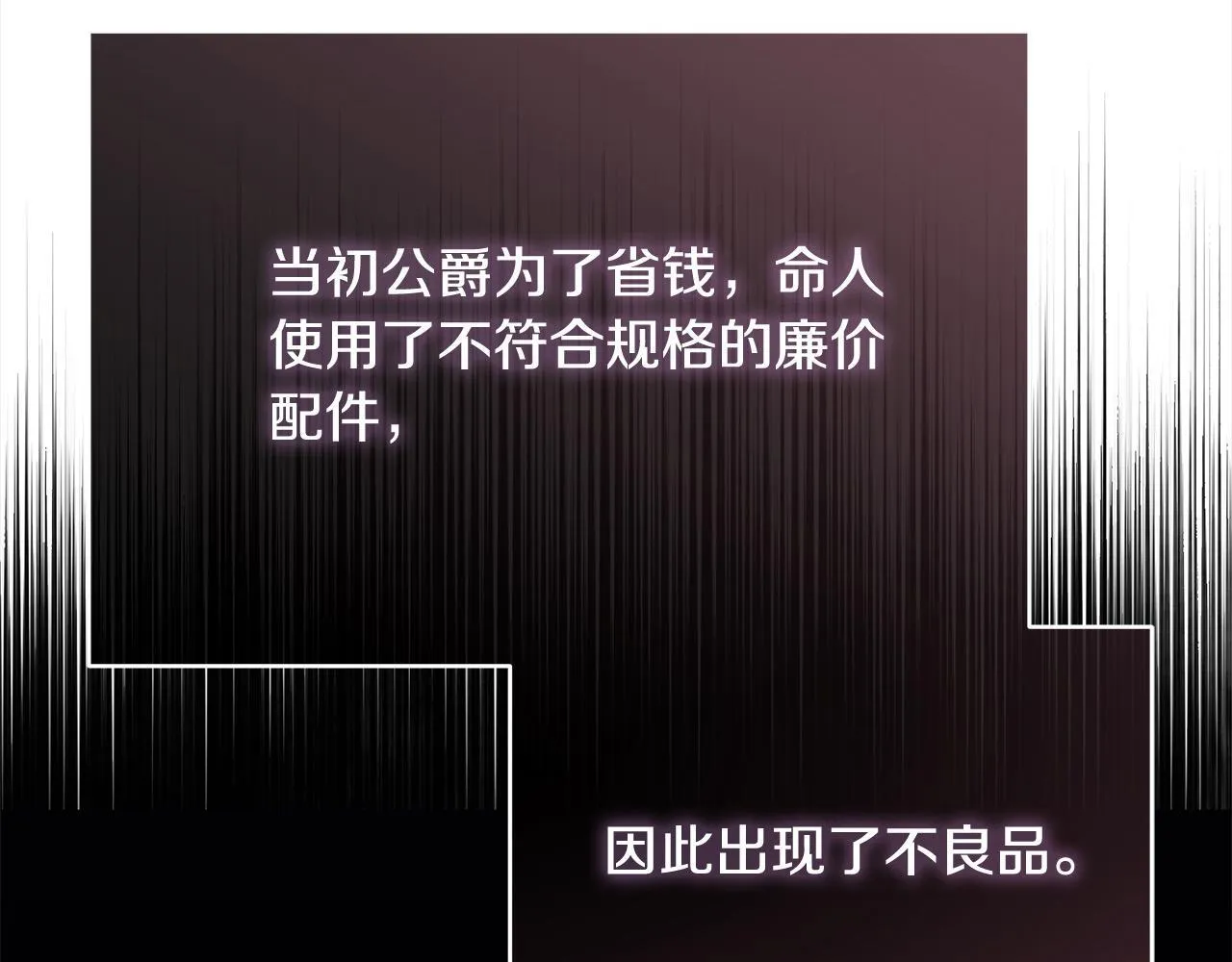 第2话 我父亲就是我的噩梦131