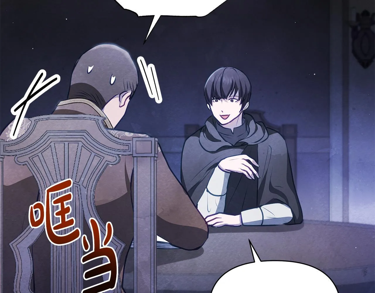 第54话 火红的瞳孔198