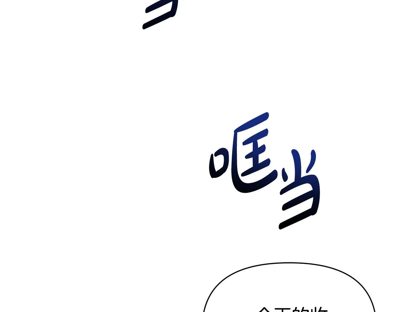 第38话 计划成功！94