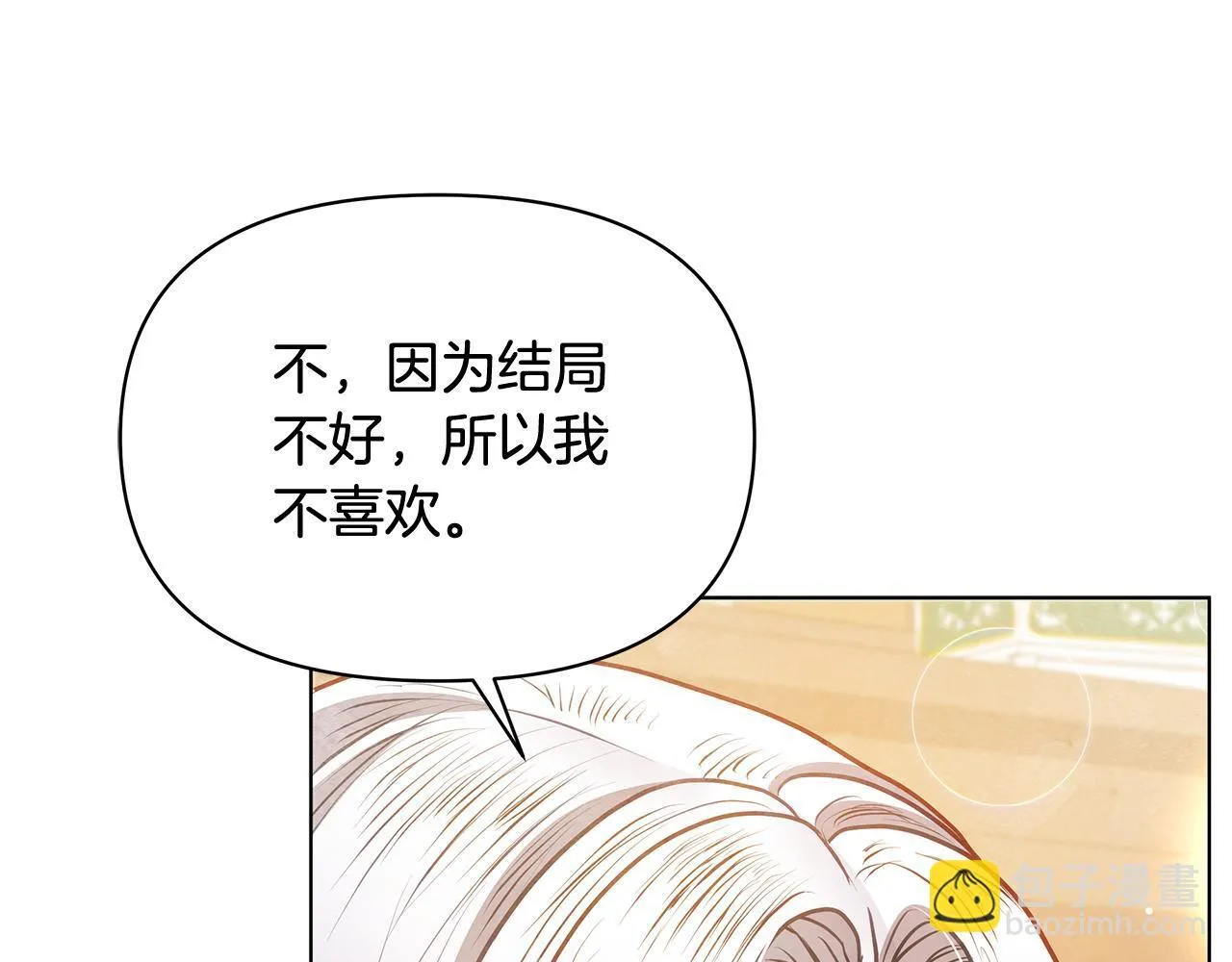 第55话 不会再犹豫88