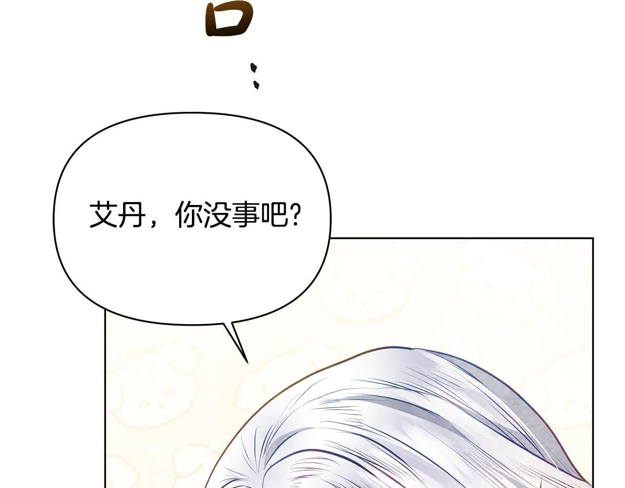 第44话 不要道歉190