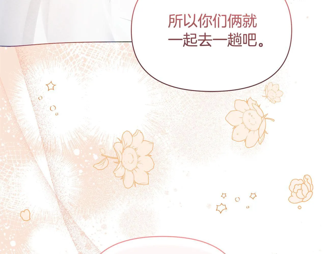 第17话 扮演假夫妻28