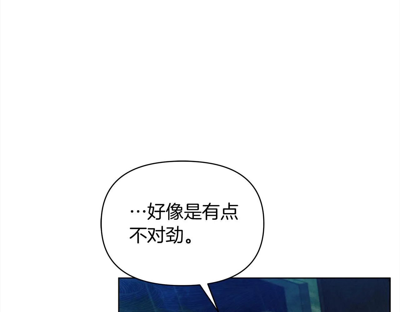 第30话 横穿危险森林155